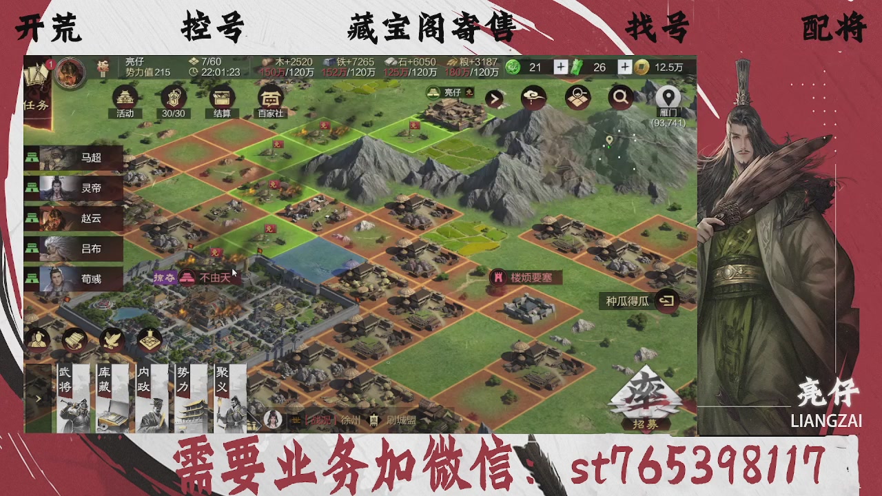全网最低价，接开荒，夜控，找号，寄售