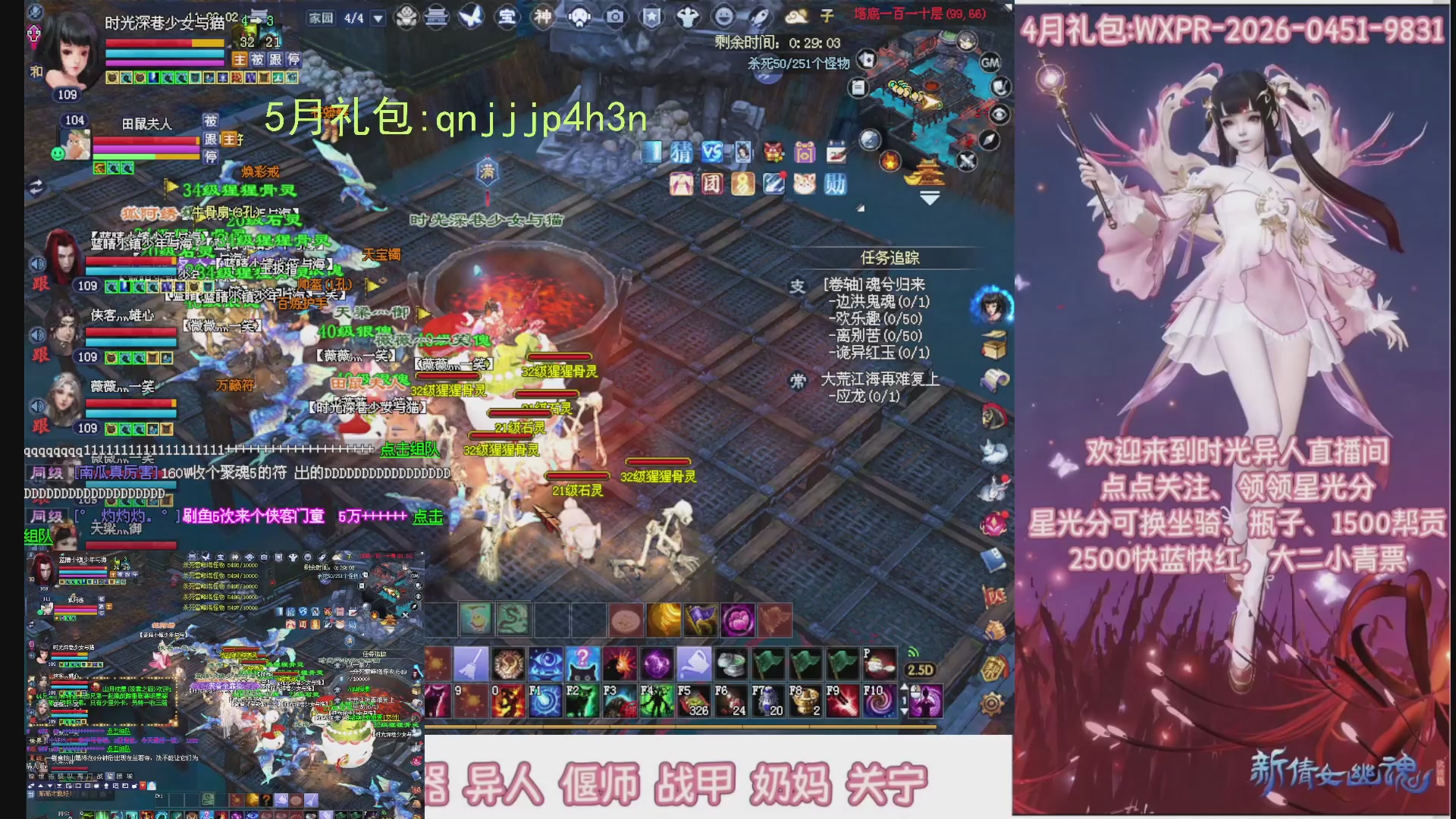 陌上花开打宝冲级