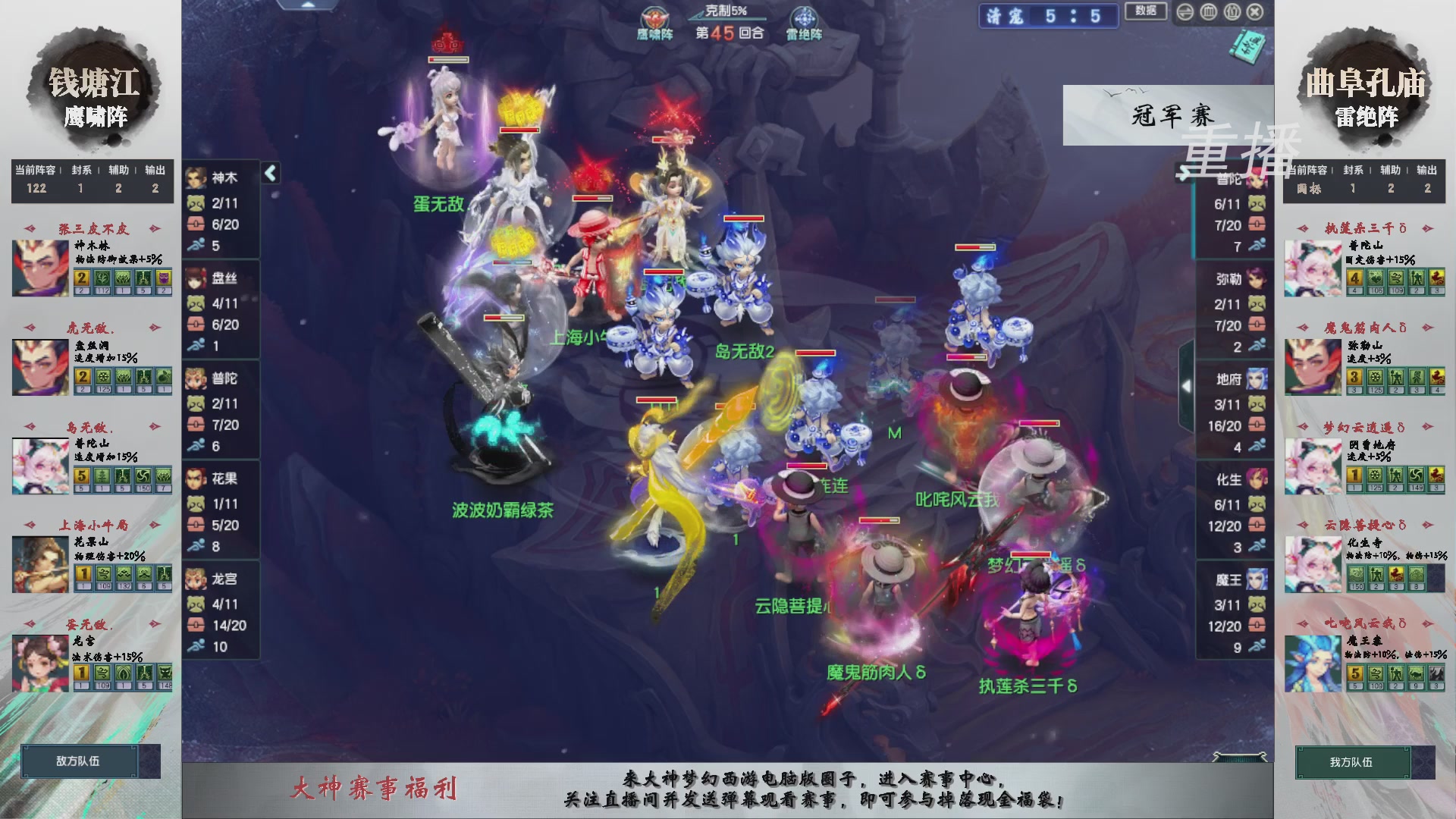 福袋掉落-武神坛精彩回顾
