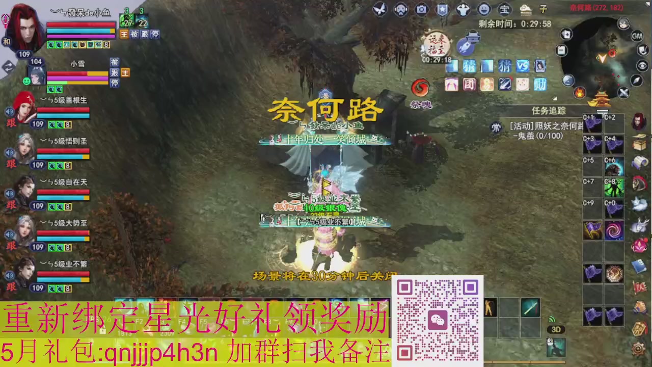 1级就可以绑星光接集影法器
