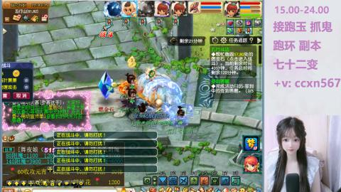 接抓鬼 跑环哦
