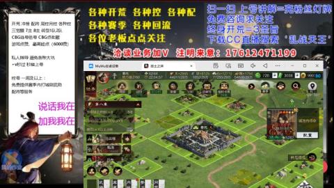 [3]配将开荒修车找号冲榜