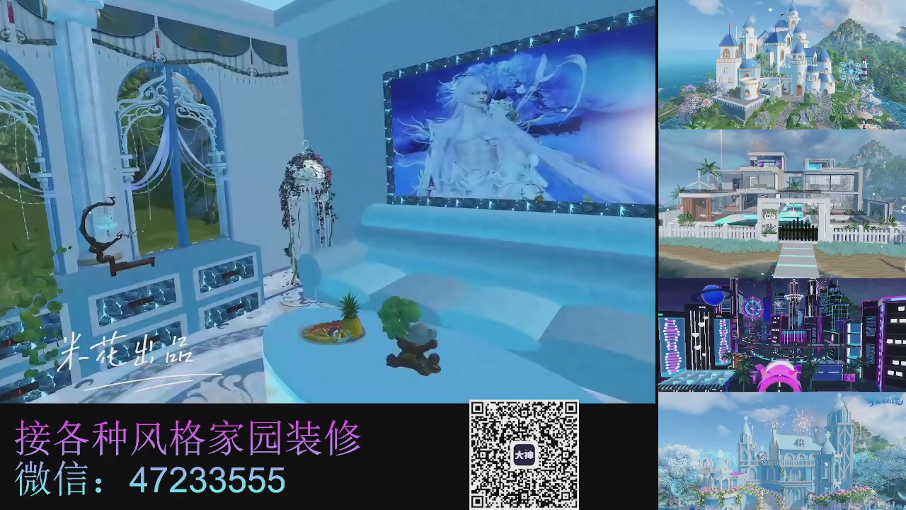 家园装修