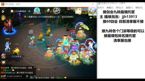 超专业接蜃境九转托管