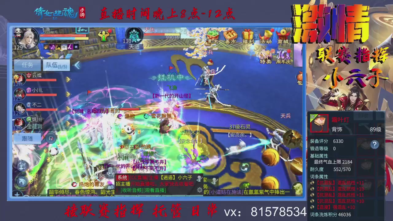 接托管升级