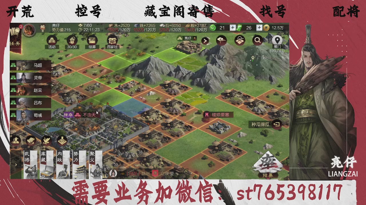 全网最低价，接开荒，夜控，找号，寄售