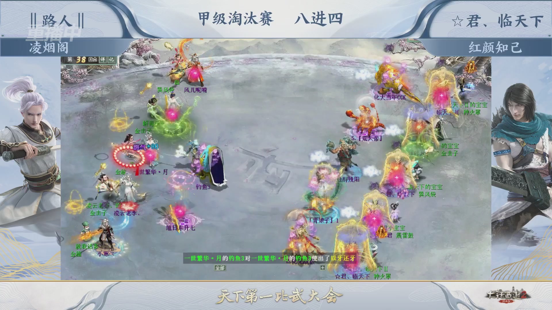 【重播】《大话西游2经典版》第153届天下第一比武大会