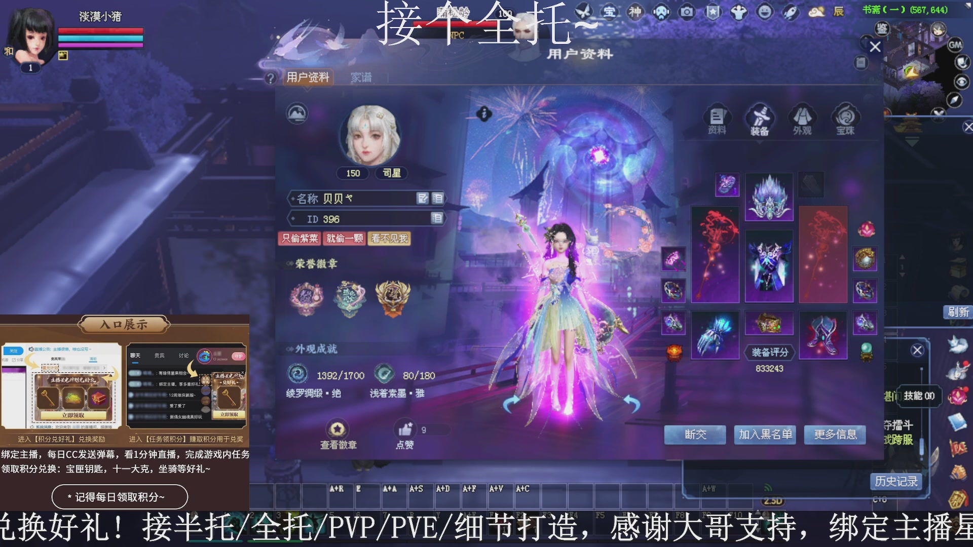 星光绑我，接全托！