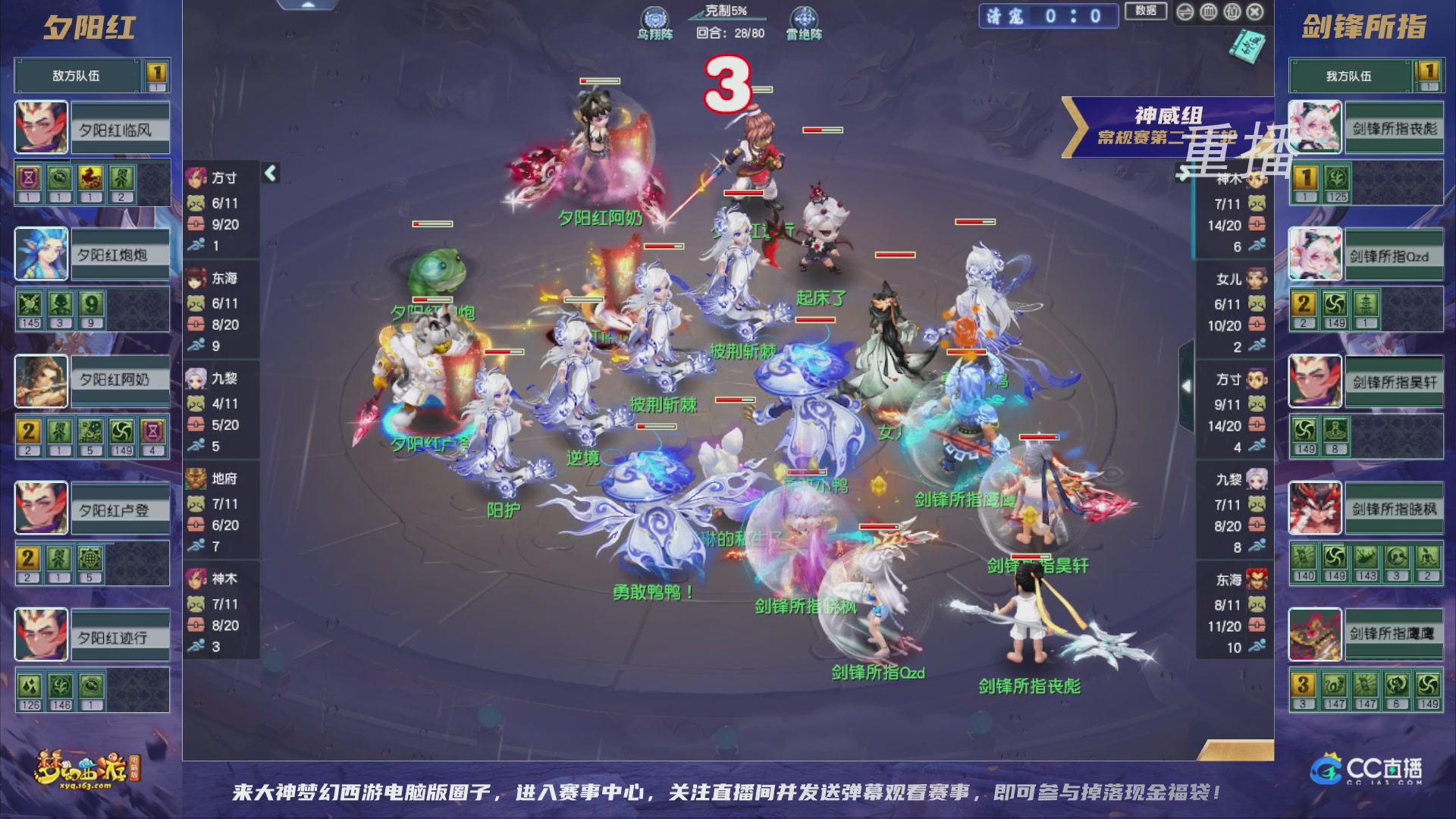 【重播】群雄逐鹿超级联赛S5-常规赛（福袋在大神直播间掉落）