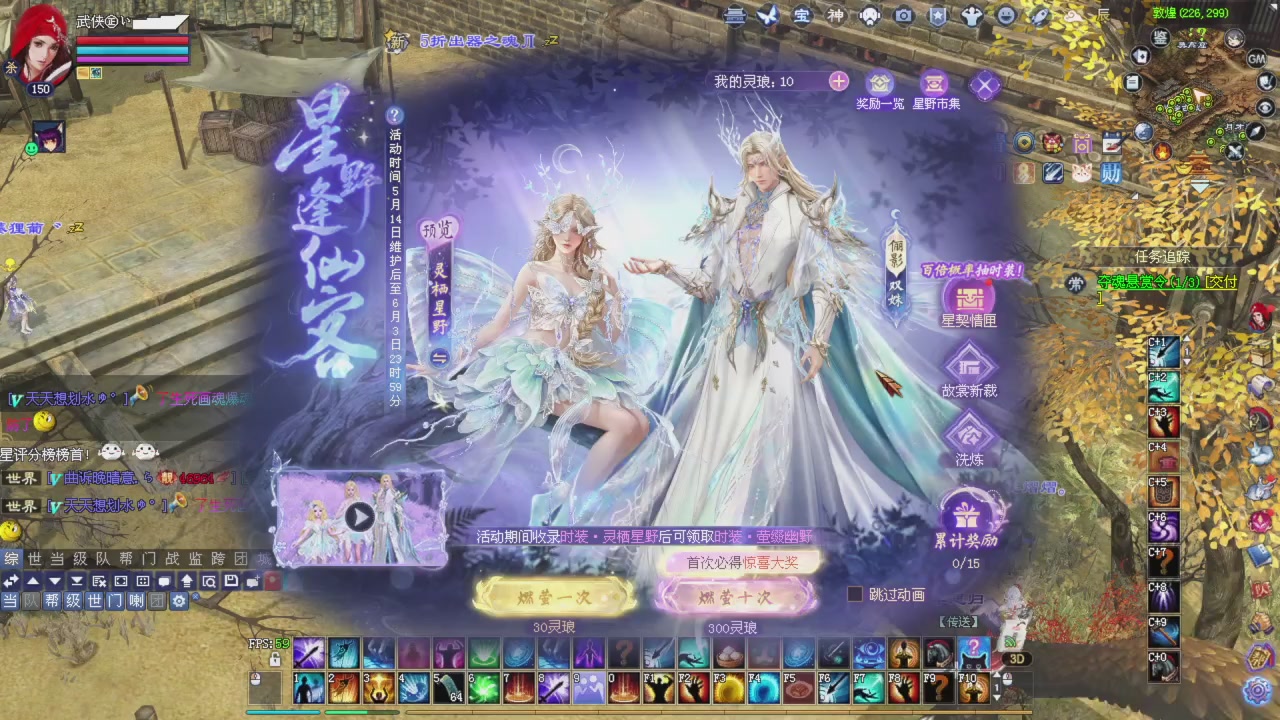 星光积分更新记得提前领分谢谢继续加油