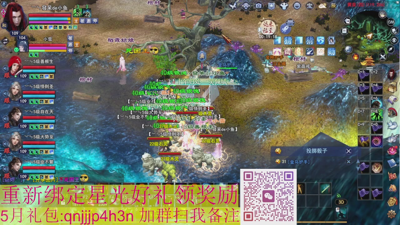 1级就可以绑星光接集影法器