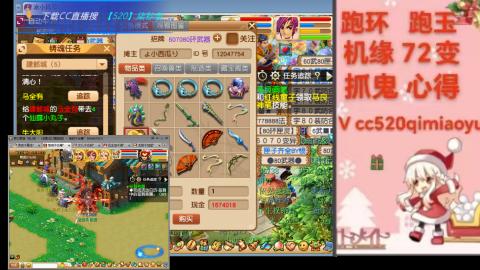 全服接 跑环 跑玉 机缘 72变 抓鬼