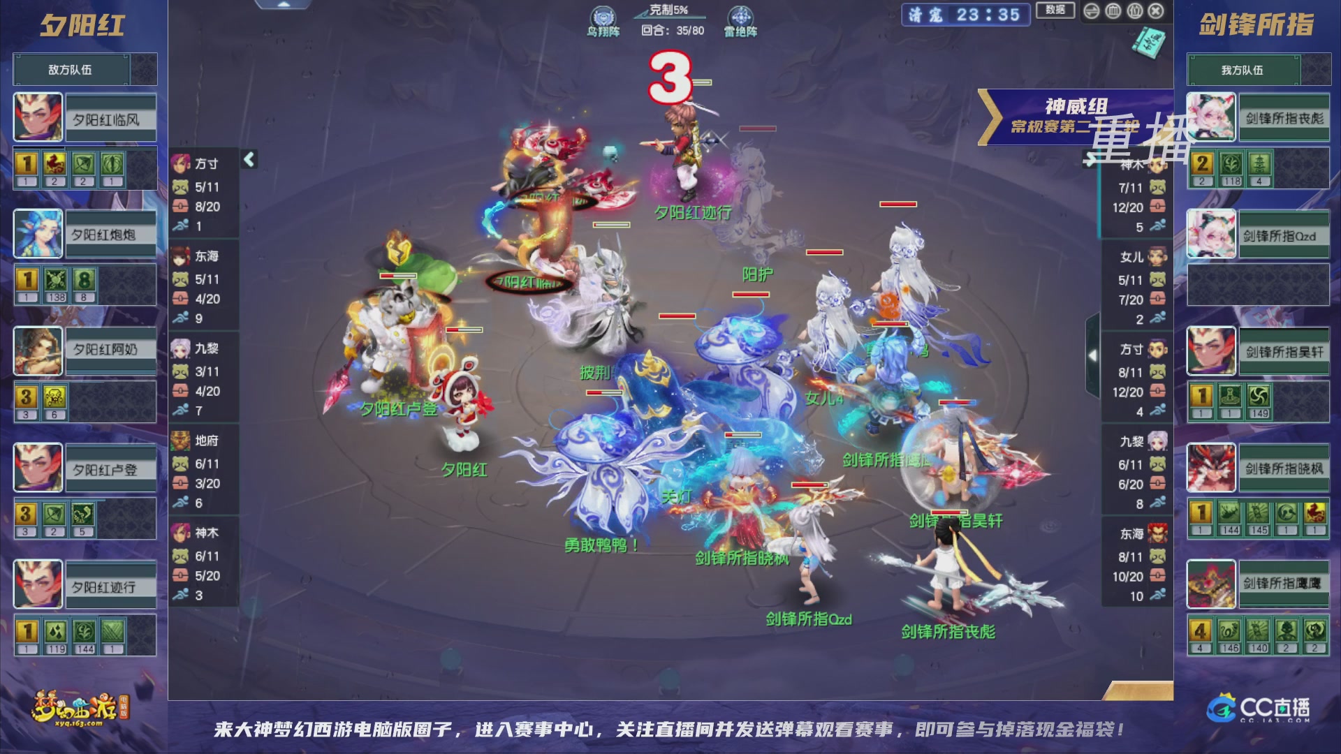 【重播】群雄逐鹿超级联赛S5-常规赛（福袋在大神直播间掉落）