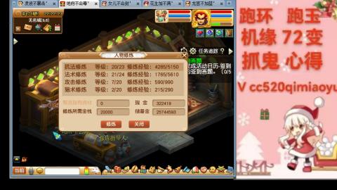 全服接 跑环 跑玉 机缘 72变 抓鬼