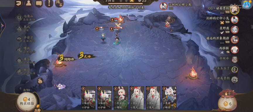 晴明扇投放点