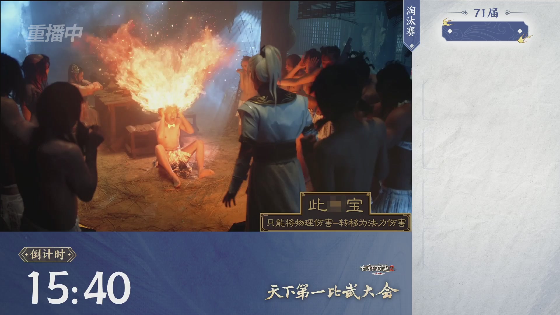 【重播】《大话西游2免费版》常规服 2026天梯巅峰战年度总决赛