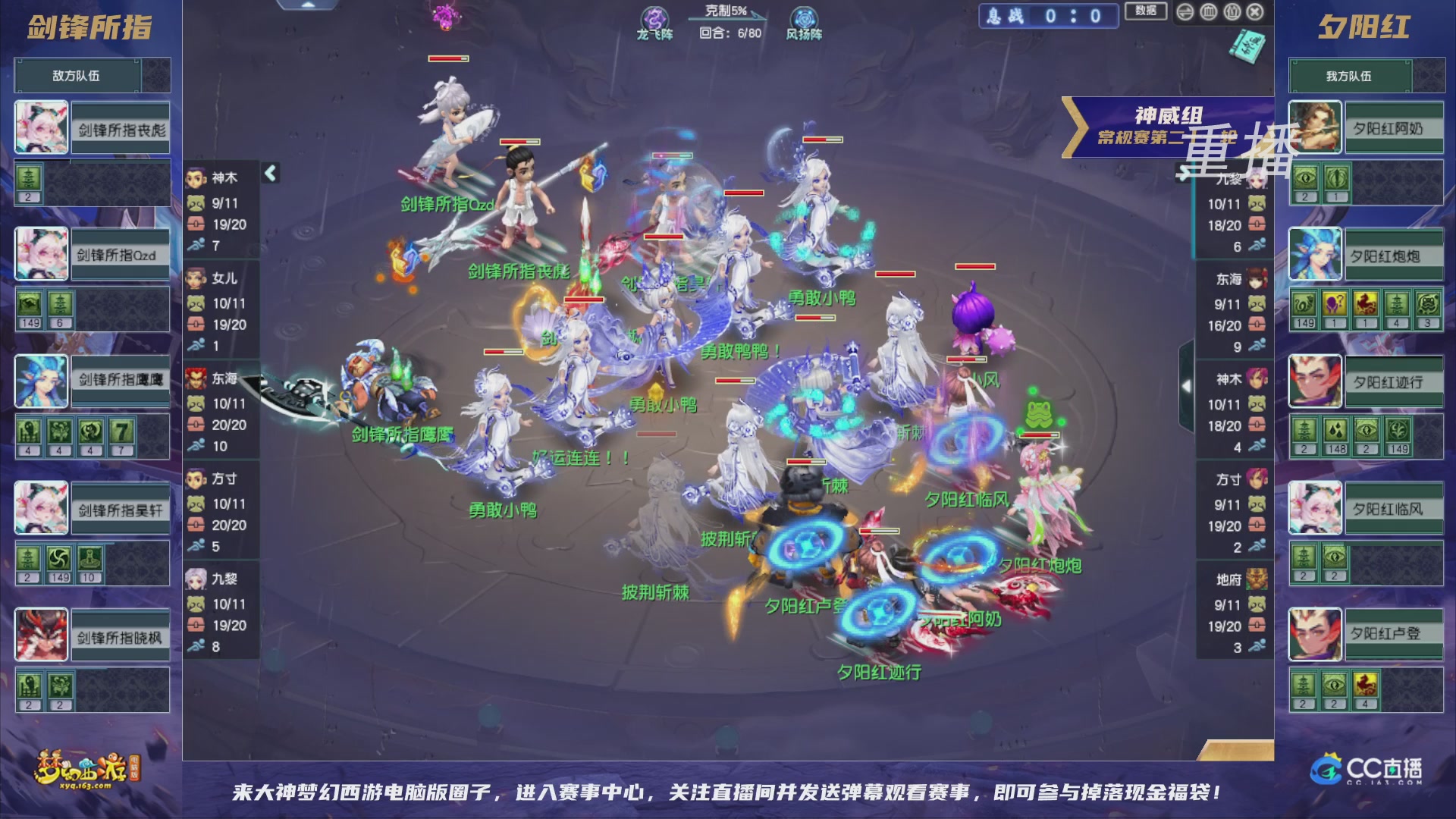 【重播】群雄逐鹿超级联赛S5-常规赛（福袋在大神直播间掉落）