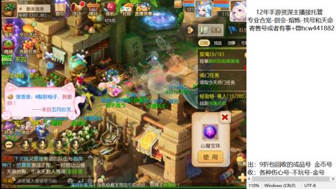 接熔练-估价找号-金银-托管剑会练宠月饼