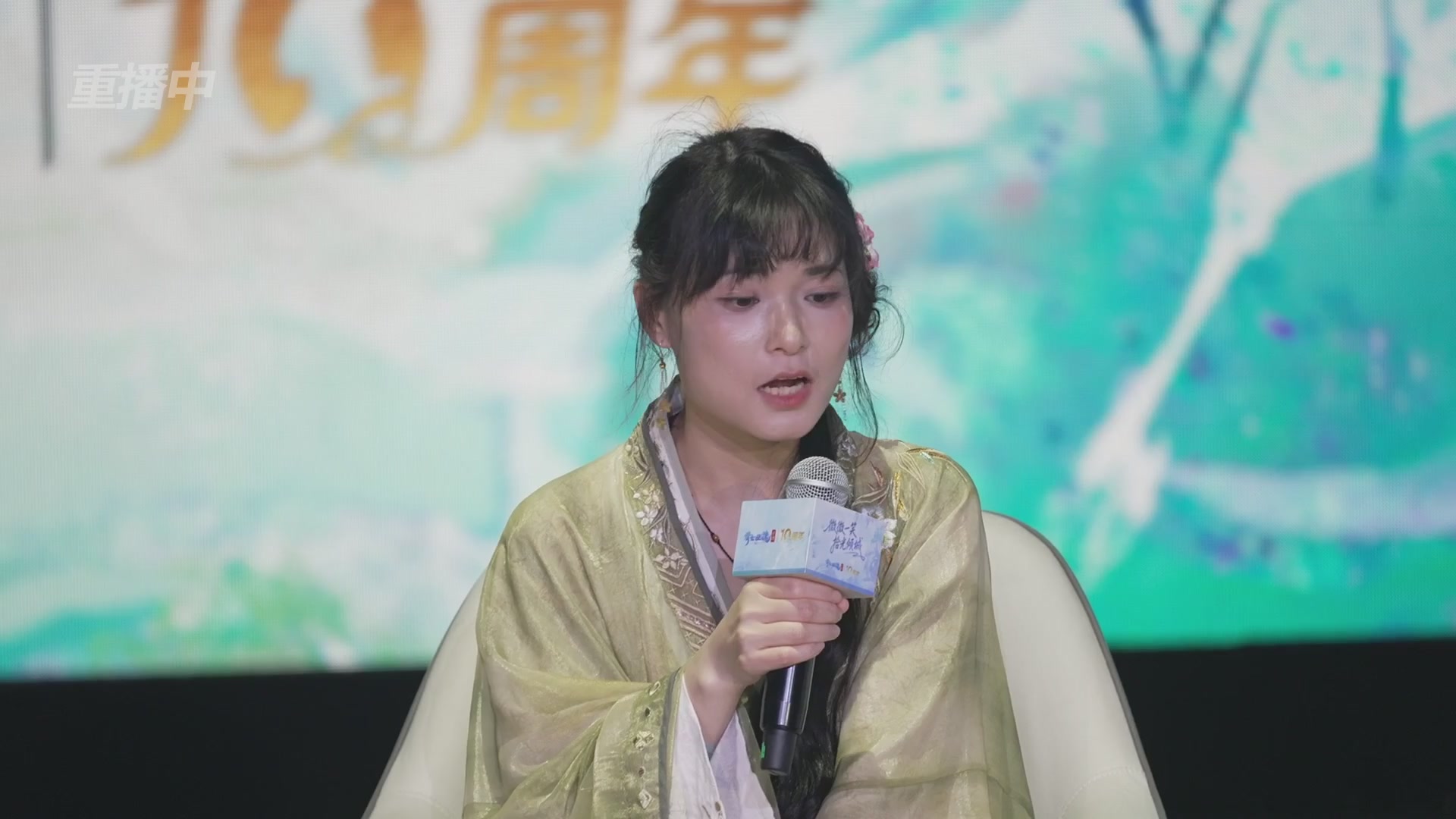 【重播】倩女幽魂手游十周年线下庆典