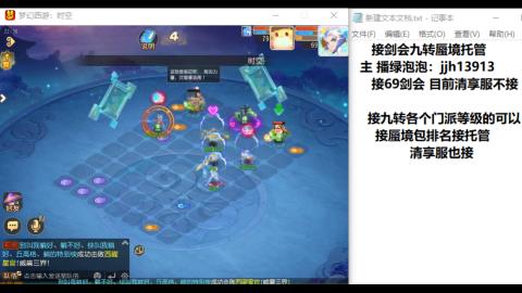 超专业接蜃境九转托管
