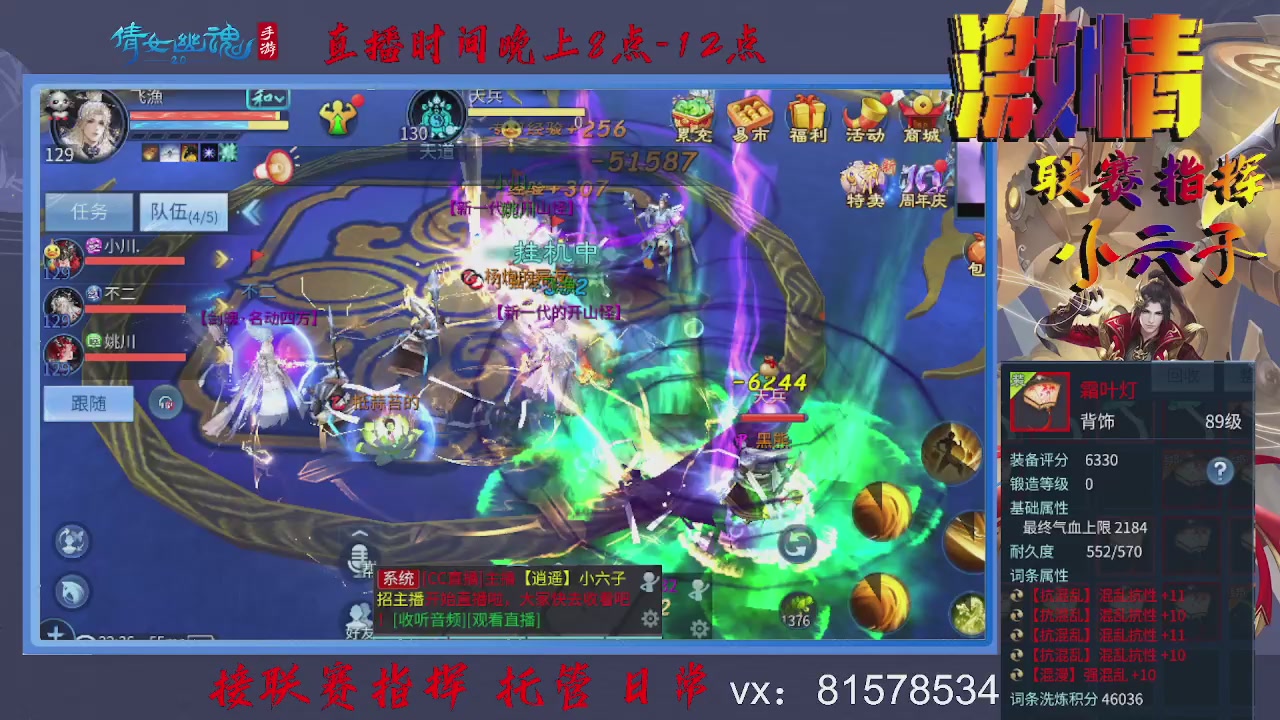 接托管升级