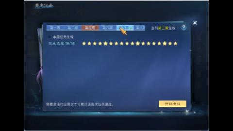 接明星赛 托管首席宗师比武