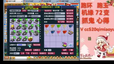 全服接 跑环 跑玉 机缘 72变 抓鬼