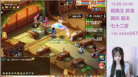 接抓鬼 跑环哦