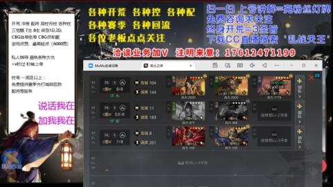 [3]配将开荒修车找号冲榜