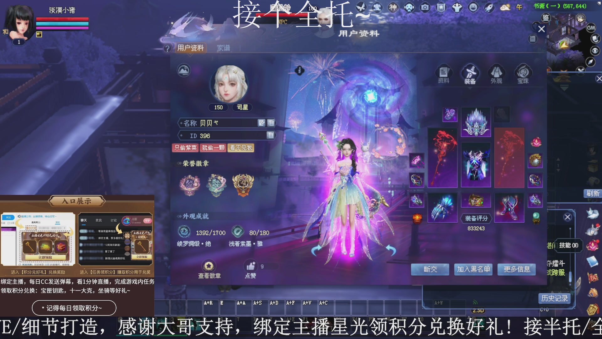 星光绑我，接全托！