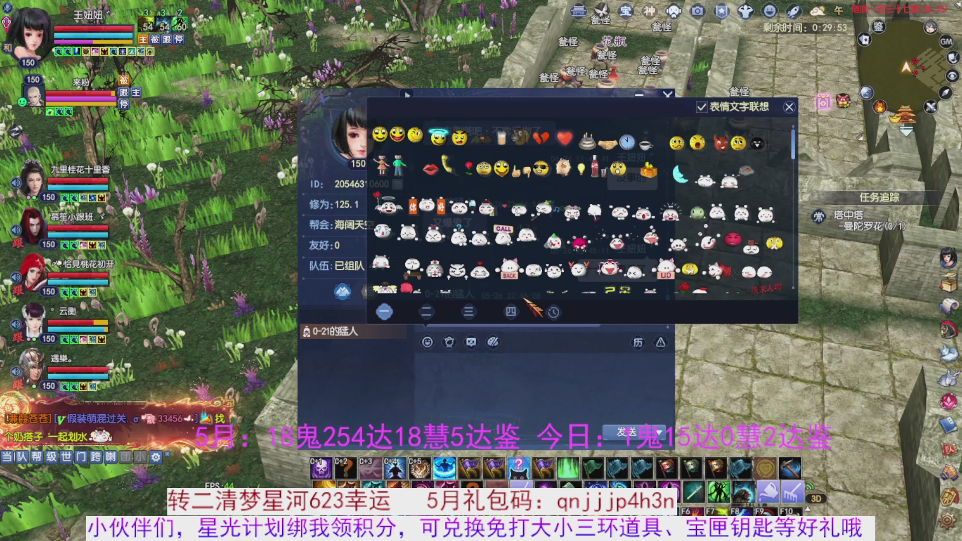 星光绑我 快来快来