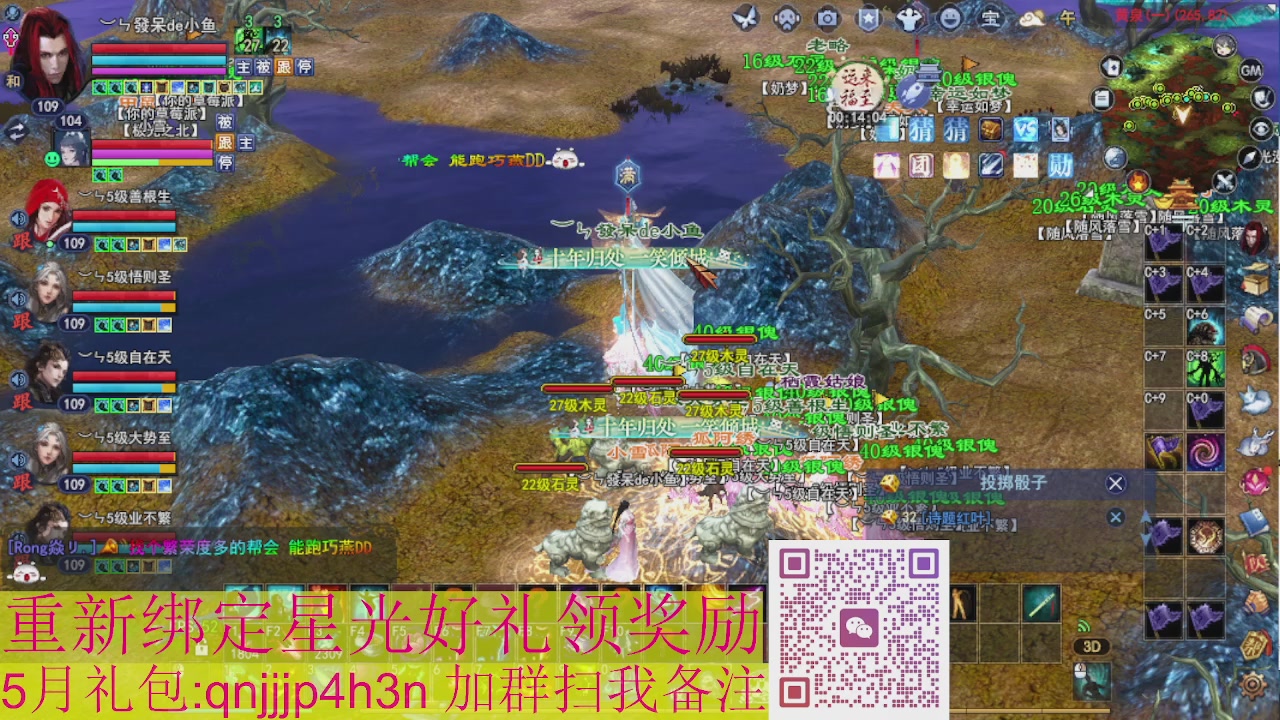 1级就可以绑星光接集影法器