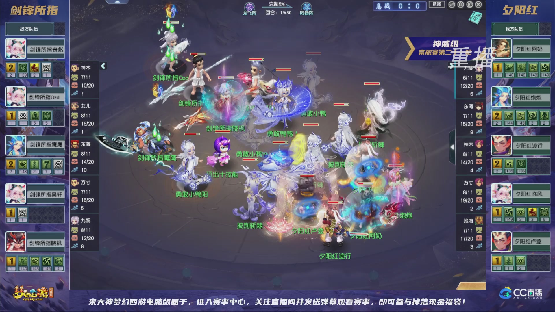 【重播】群雄逐鹿超级联赛S5-常规赛（福袋在大神直播间掉落）