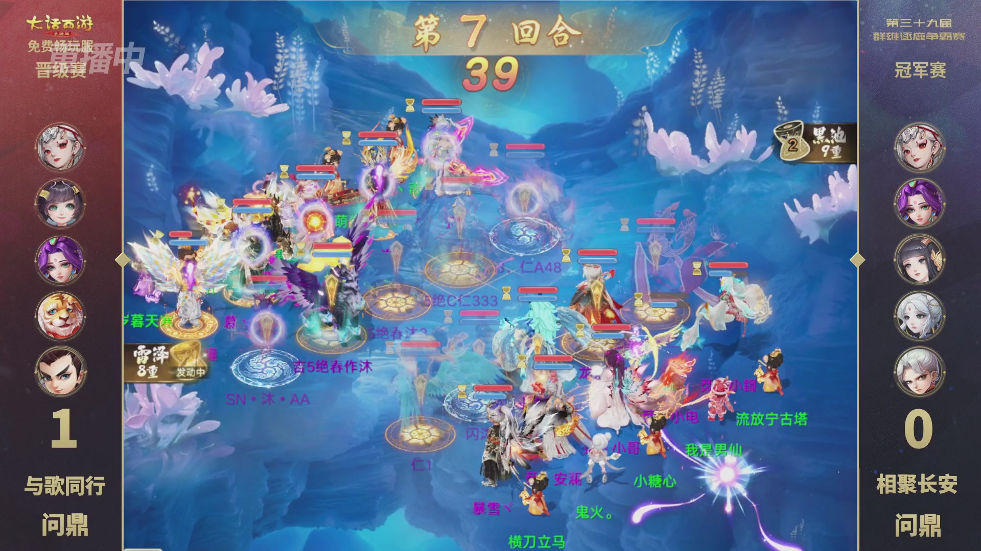 第39届群雄逐鹿争霸赛