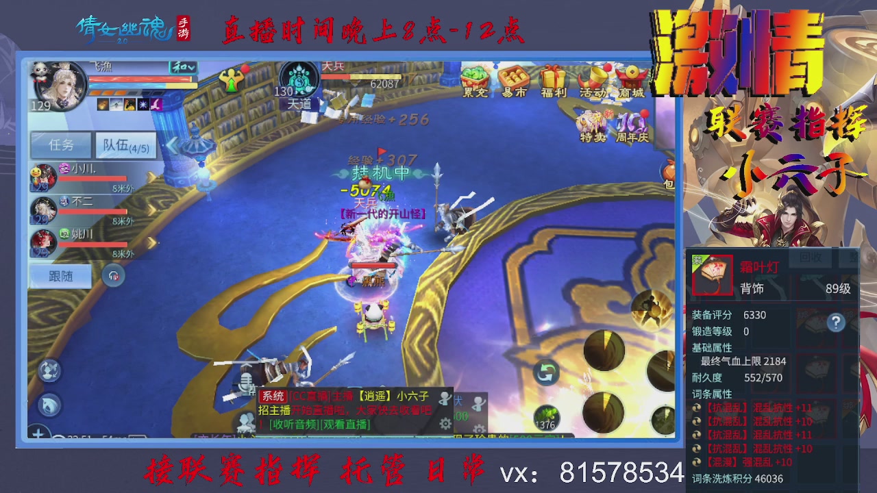 接托管升级