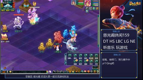 慈光阁天启佛系