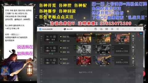 [3]配将开荒修车找号冲榜