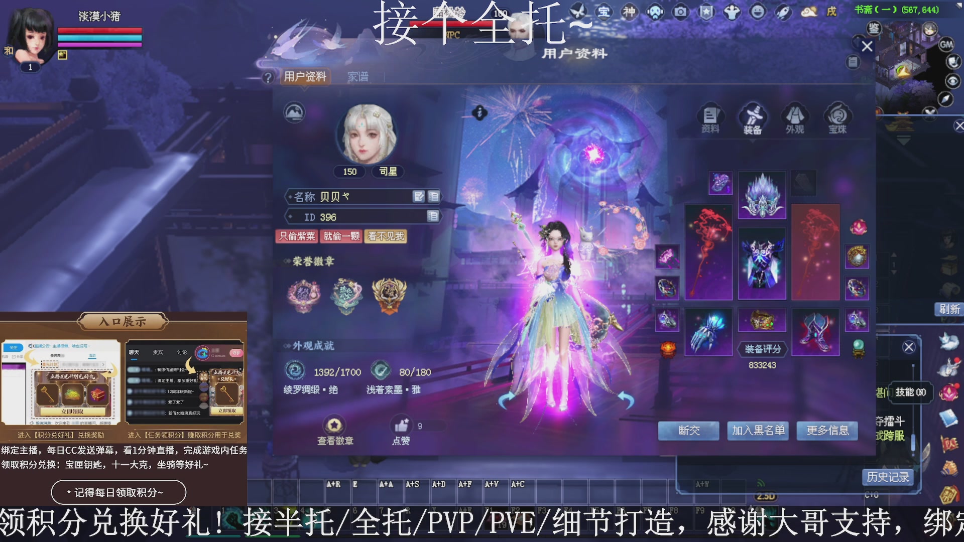 星光绑我，接全托！
