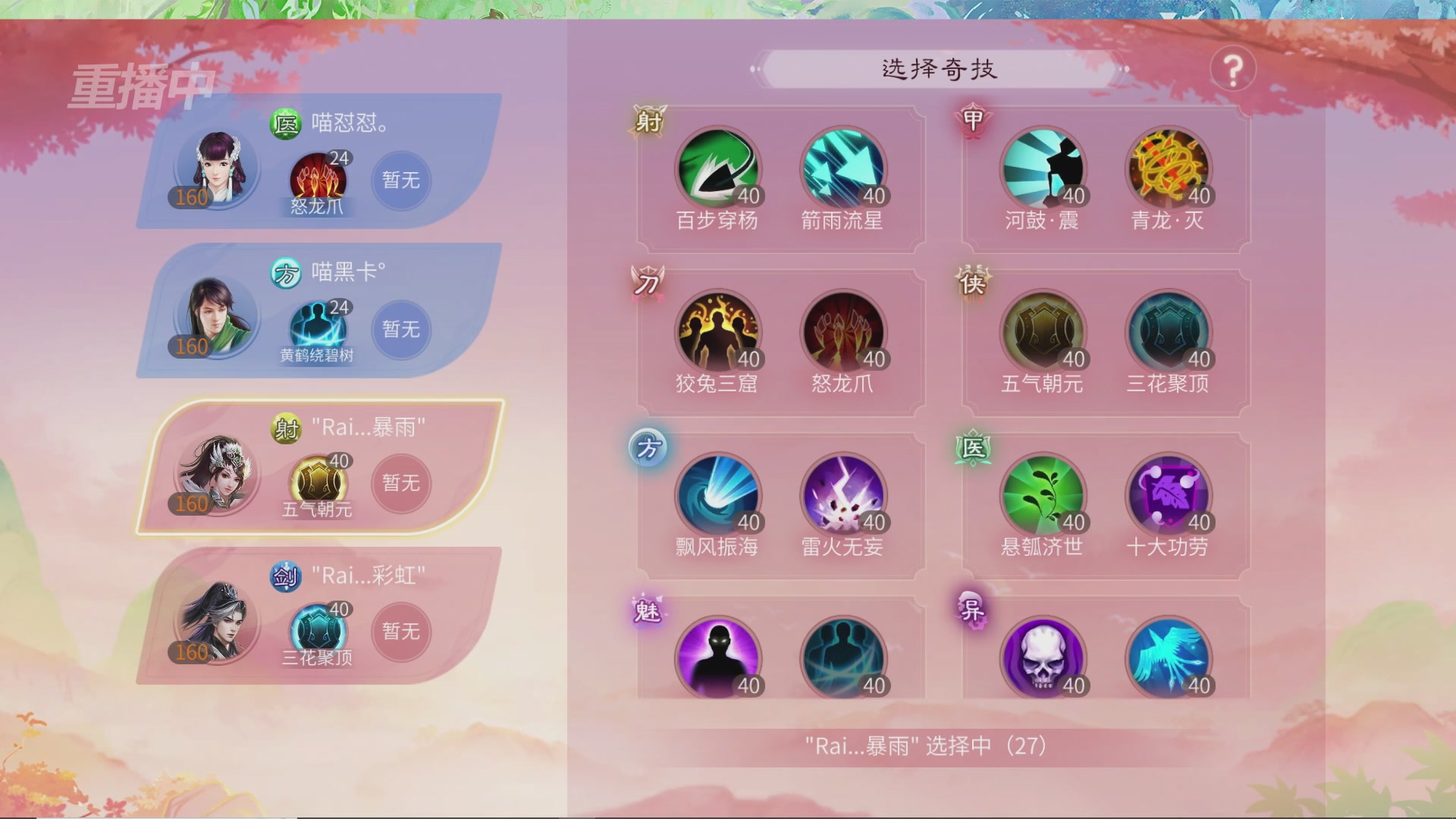 【重播】倩女幽魂手游十周年线下庆典