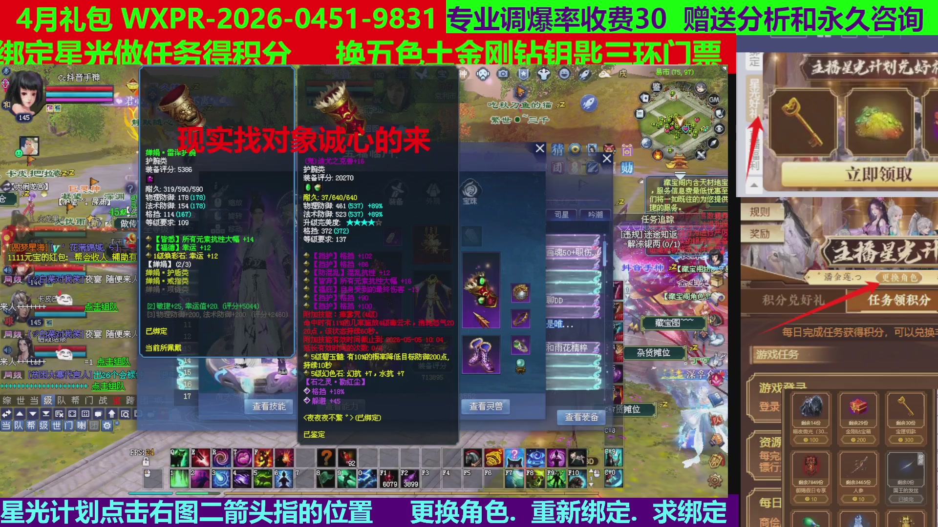 每天16小时地狱海画扇500幸运