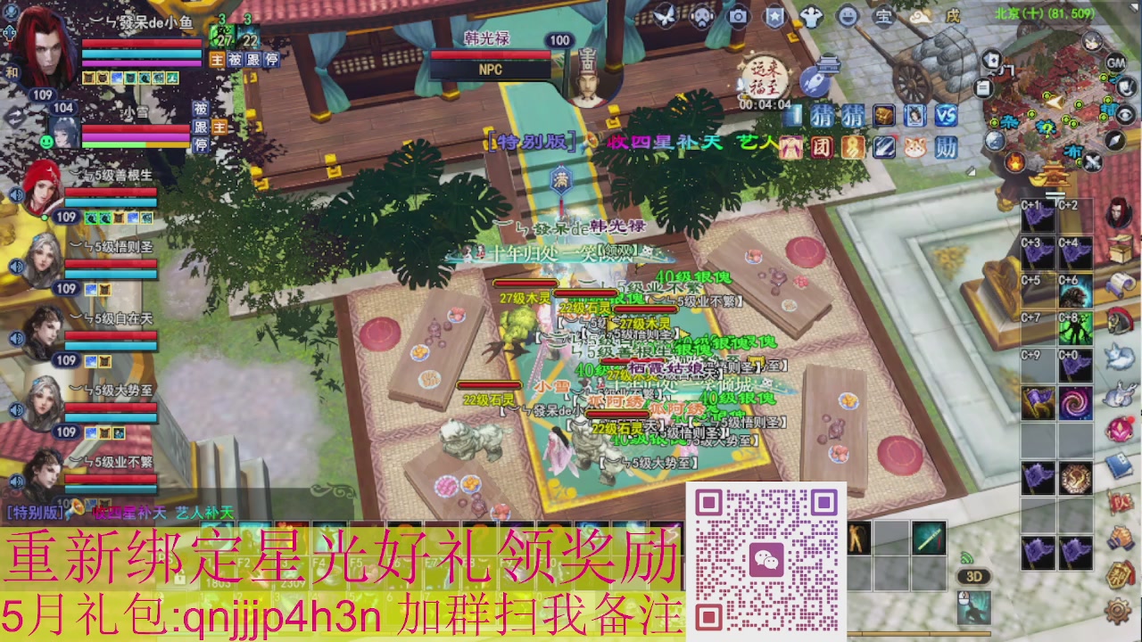 1级就可以绑星光接集影法器