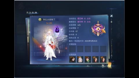 接明星赛 托管首席宗师比武