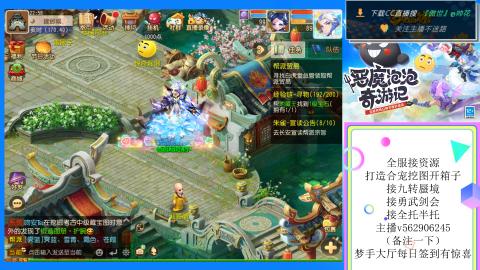 接九转 蜃境 勇武剑会