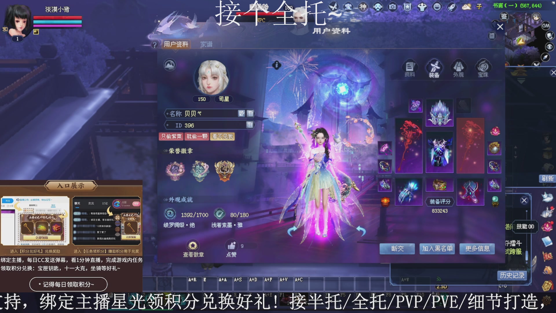 星光绑我，接全托！