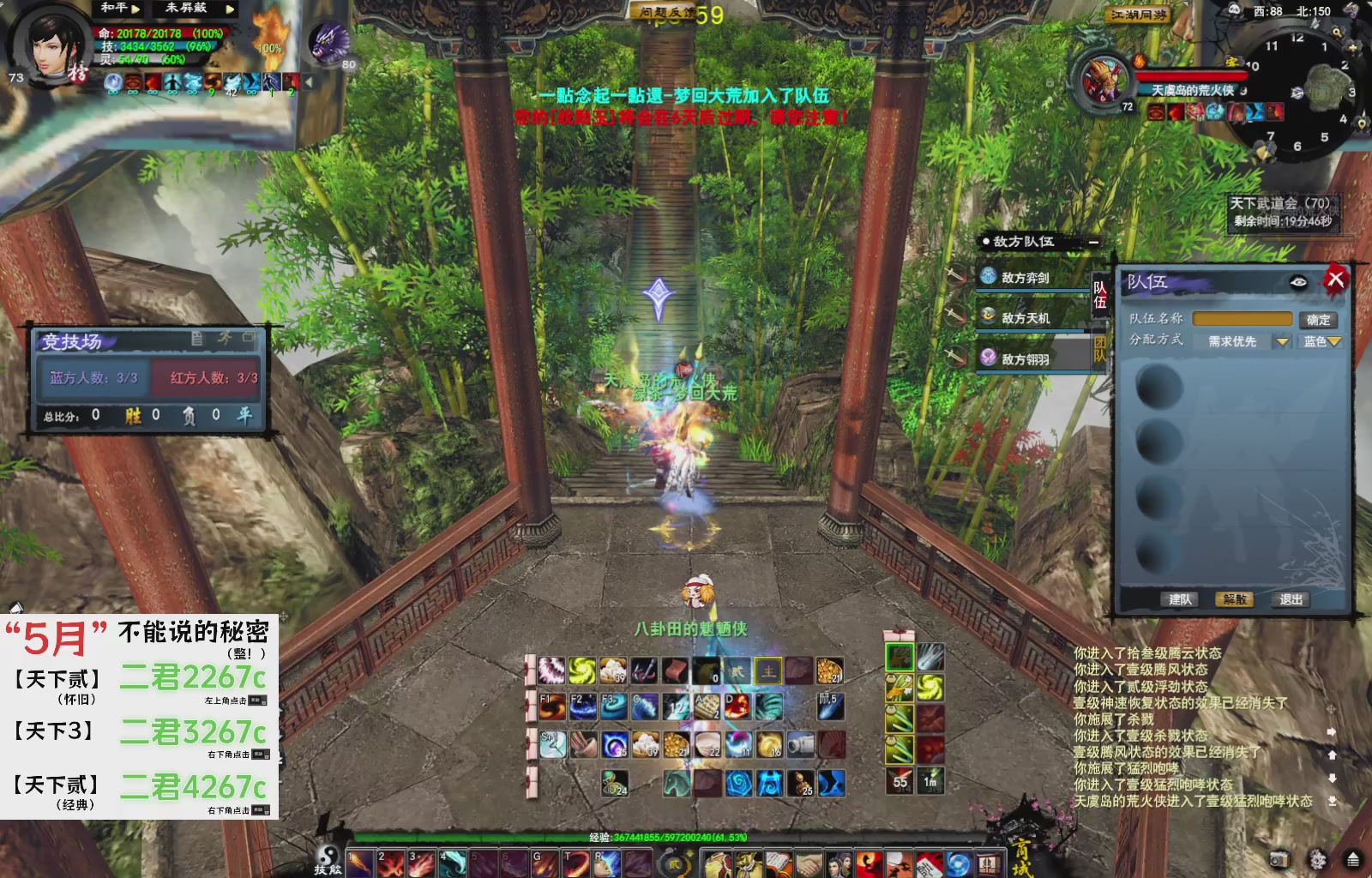 天下贰经典版！三端互通！