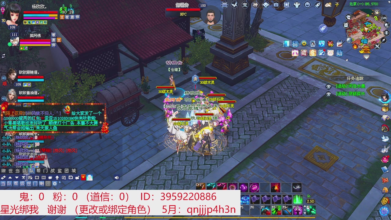 星光绑我 快来快来！