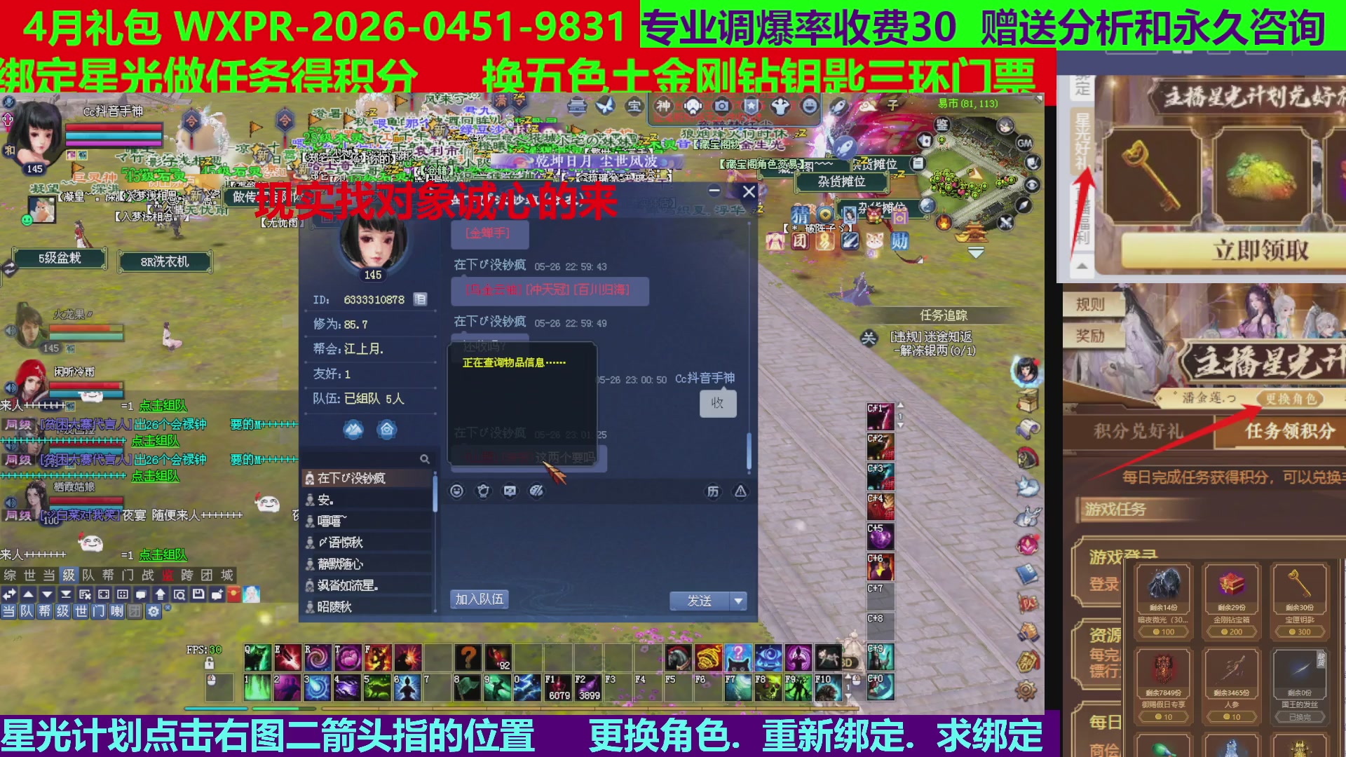每天16小时地狱海画扇500幸运