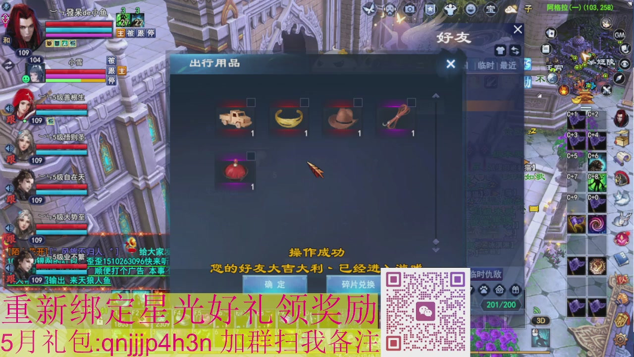 1级就可以绑星光接集影法器