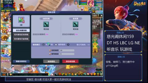 慈光阁天启佛系