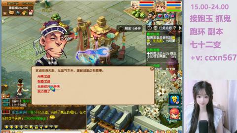 接抓鬼 跑环哦